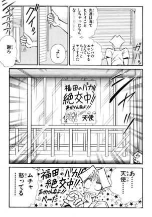 Nousatsu! Panty Kyoushi Ranmaru 3 - Page 47