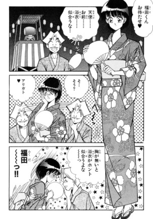 Nousatsu! Panty Kyoushi Ranmaru 3 - Page 60