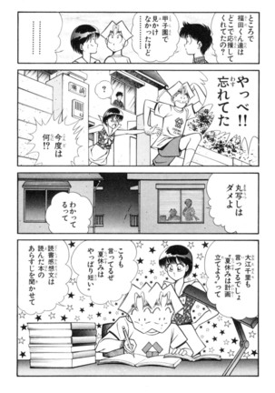 Nousatsu! Panty Kyoushi Ranmaru 3 - Page 86