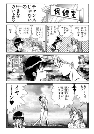 Nousatsu! Panty Kyoushi Ranmaru 3 - Page 33