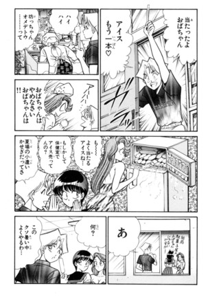 Nousatsu! Panty Kyoushi Ranmaru 3 - Page 23