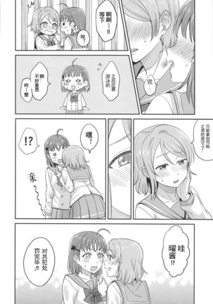 YOU CHIKA XOXO Page #13