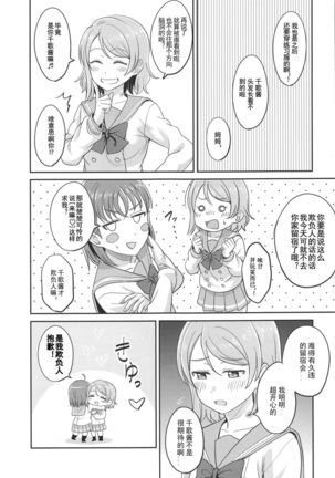 YOU CHIKA XOXO Page #14