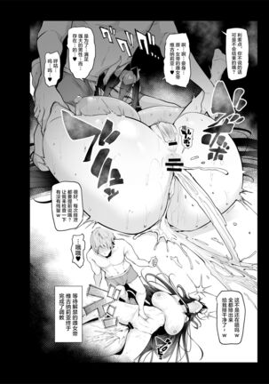 Mesu Gacha II Page #47