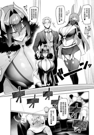 Mesu Gacha II Page #49