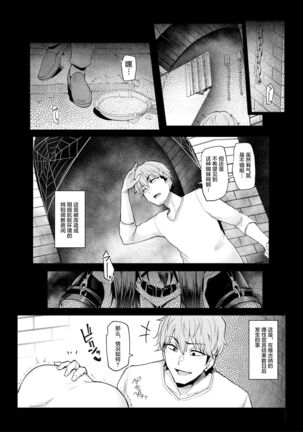 Mesu Gacha II Page #41