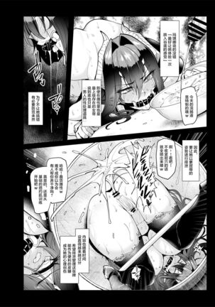 Mesu Gacha II Page #45