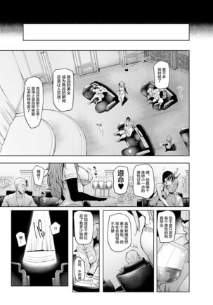 Mesu Gacha II Page #48