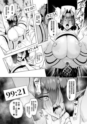 Mesu Gacha II Page #34