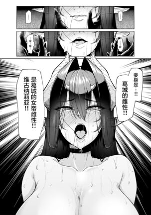 Mesu Gacha II Page #39