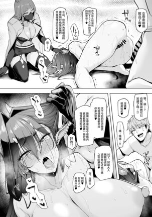 Mesu Gacha II Page #37