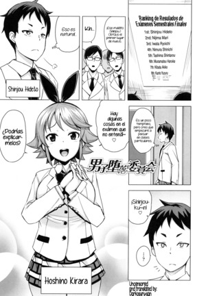 Danshi Kousei Iinkai  Ch. 1-2 - Page 27