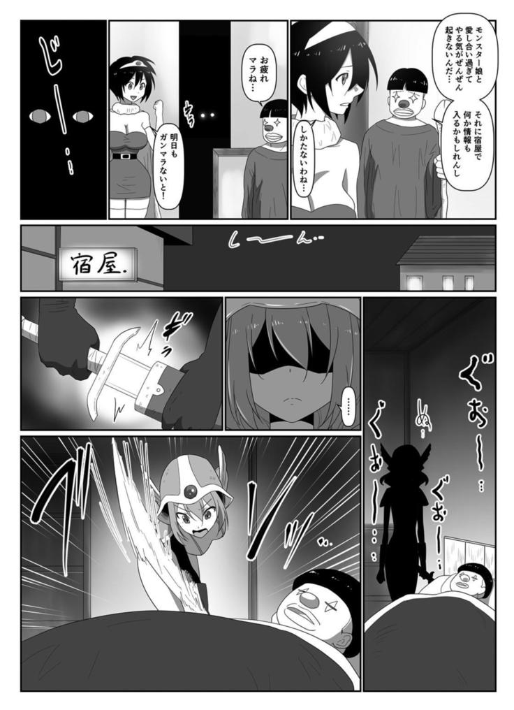 Pichipichi Senshi