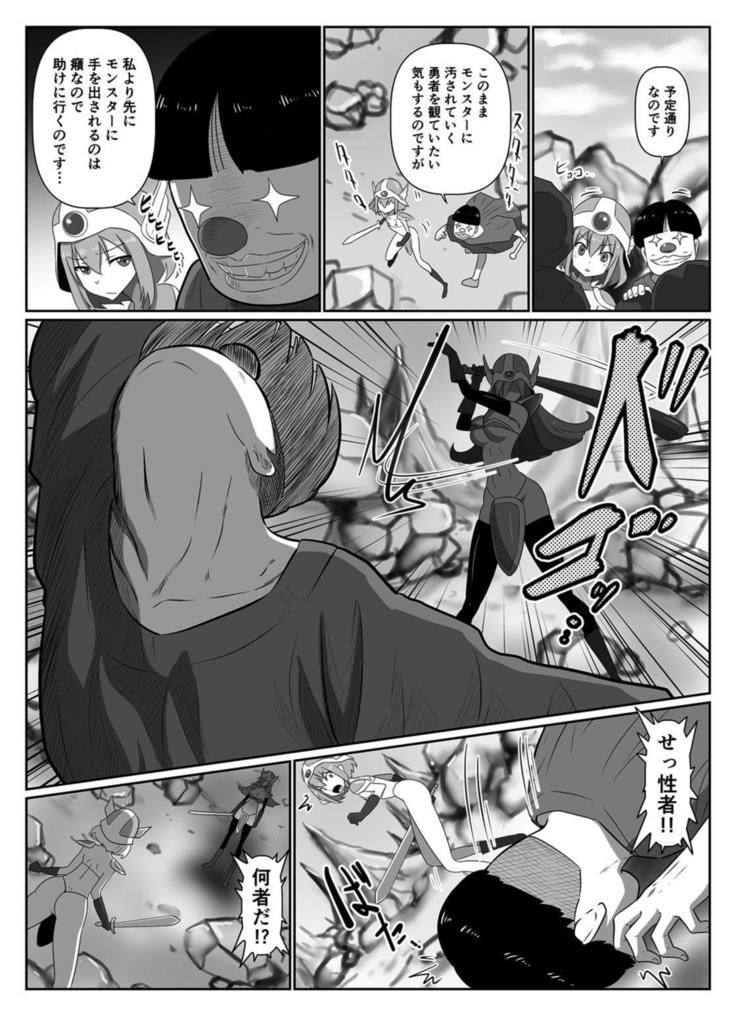 Pichipichi Senshi