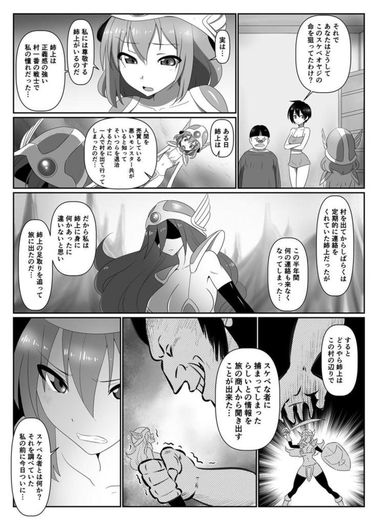 Pichipichi Senshi
