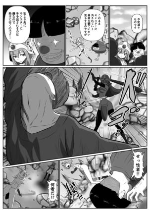 Pichipichi Senshi Page #17