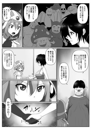 Pichipichi Senshi Page #12