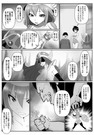 Pichipichi Senshi Page #10