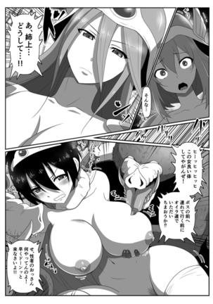Pichipichi Senshi Page #18