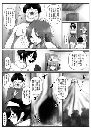 Pichipichi Senshi Page #15