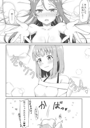 Shiritakute, Furetakute, Page #18