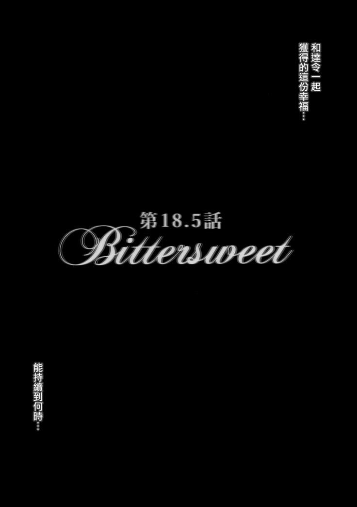 Bittersweet