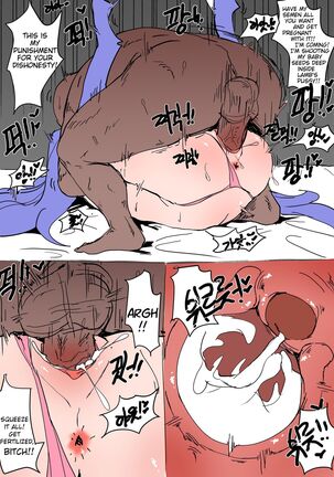 킨드레드 망가 kinderd manga - Page 6