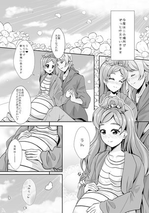 Kekkon Mae ni Kimi to Sugosu Yoru Page #28