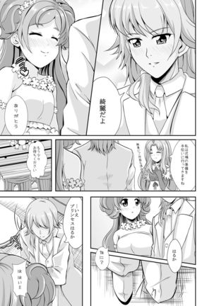 Kekkon Mae ni Kimi to Sugosu Yoru Page #25