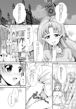 Kekkon Mae ni Kimi to Sugosu Yoru - Page 9