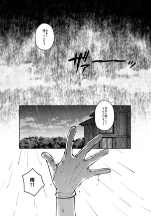 むかつくけれども愛してる Page #2