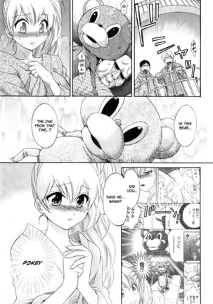 An Angels Marshmallow Vol2 - Chapter 10 Page #19
