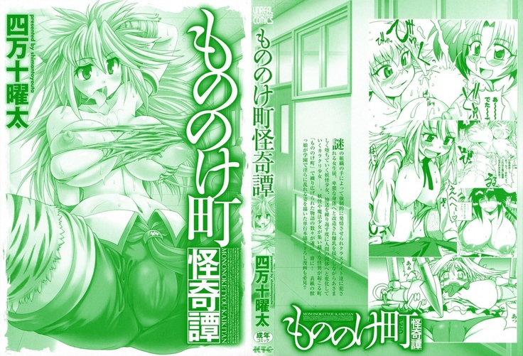 Mononoketyou Kaikitan Ch. 1-2