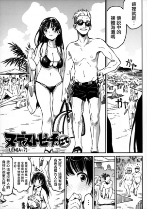 )] Nudist Beach nite Page #4