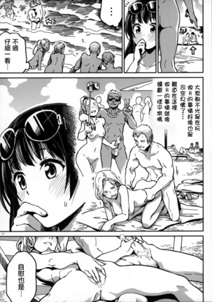 )] Nudist Beach nite Page #10