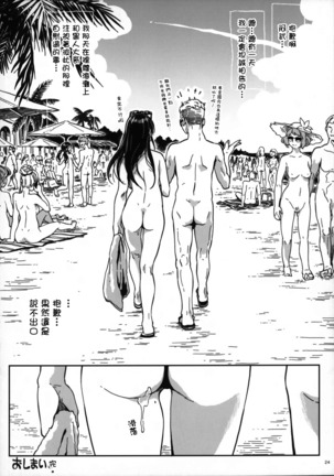 )] Nudist Beach nite Page #23
