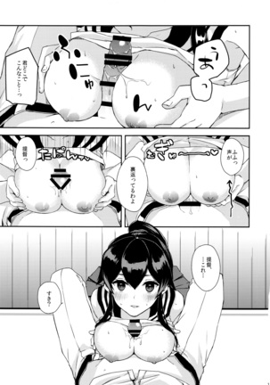 ヨルヤハギ ～提督とひみつのソファ情事～ - Page 18