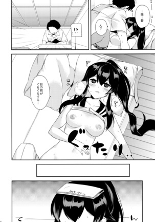 ヨルヤハギ ～提督とひみつのソファ情事～ - Page 35