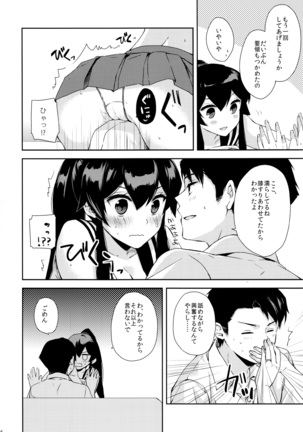 ヨルヤハギ ～提督とひみつのソファ情事～ Page #23