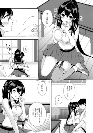 ヨルヤハギ ～提督とひみつのソファ情事～ Page #22