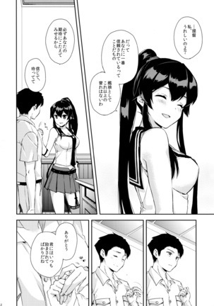 ヨルヤハギ ～提督とひみつのソファ情事～ - Page 11
