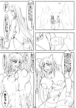 Ochiru na! Kyouhime-sama!! Page #29