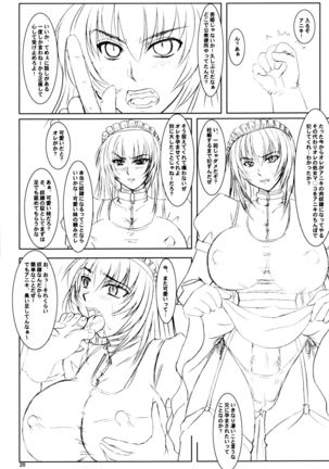 Ochiru na! Kyouhime-sama!! Page #20