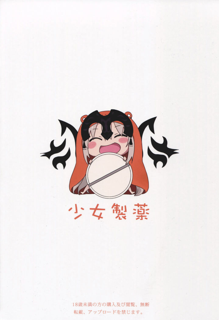 Kokuren Shoujo