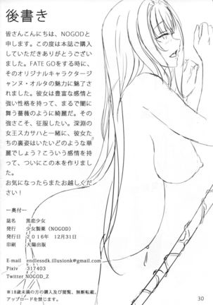 Kokuren Shoujo Page #34