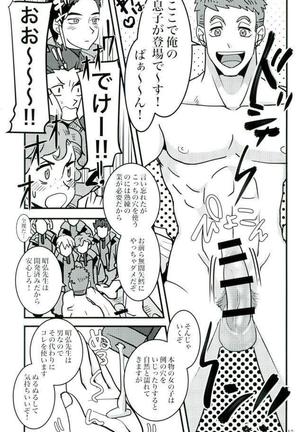 Akihiro Sensei de Seikyouiku Page #15