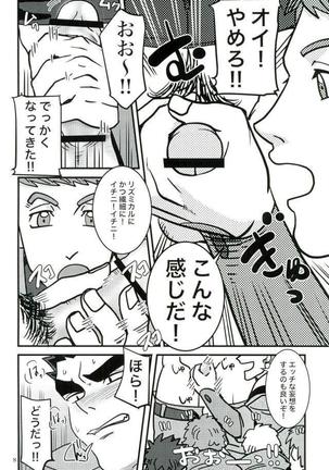 Akihiro Sensei de Seikyouiku Page #8