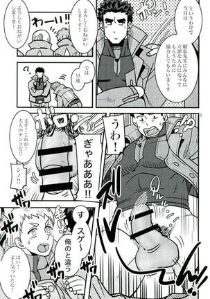 Akihiro Sensei de Seikyouiku Page #5