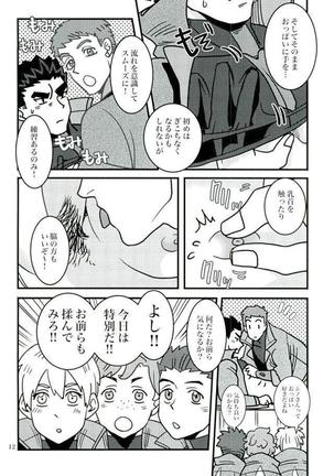 Akihiro Sensei de Seikyouiku - Page 12