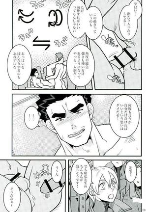 Akihiro Sensei de Seikyouiku Page #19